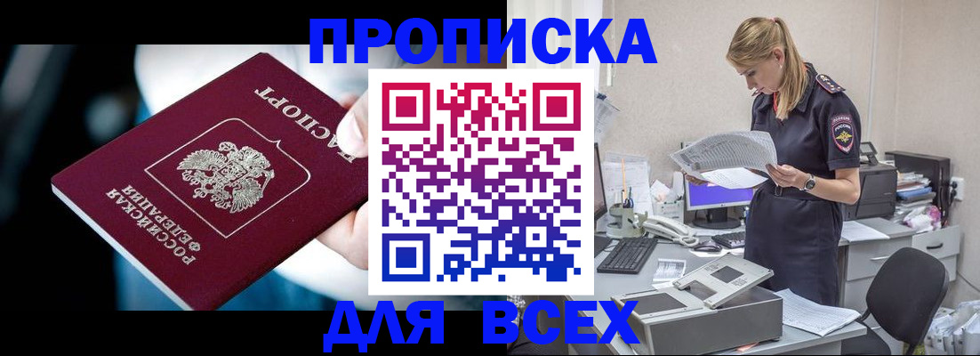 временная регистрация 2025 в Магнитогорске