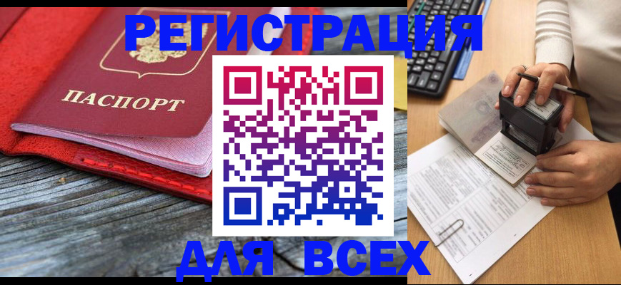 временная регистрация недорого в Магнитогорске