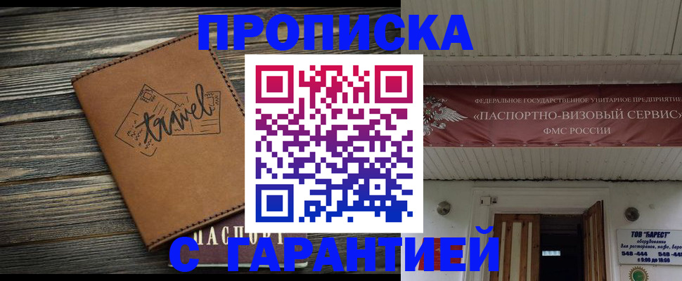 миграционный учет в Магнитогорске