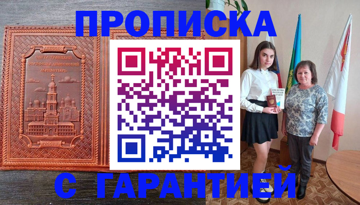 прописка иностранных граждан в Магнитогорске