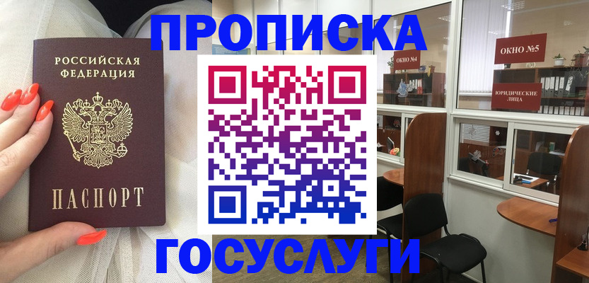 временная регистрация поиск в Магнитогорске