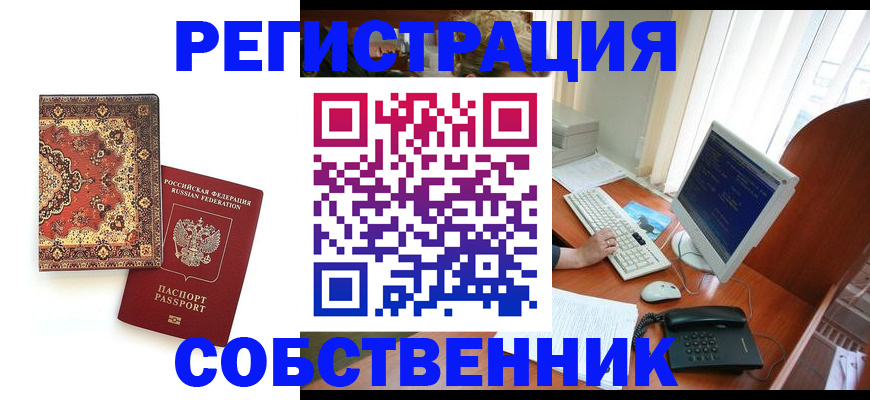 временная регистрация поиск в Магнитогорске