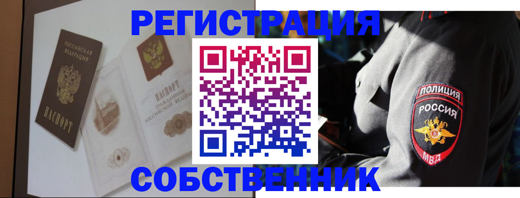 прописка в квартире в Магнитогорске