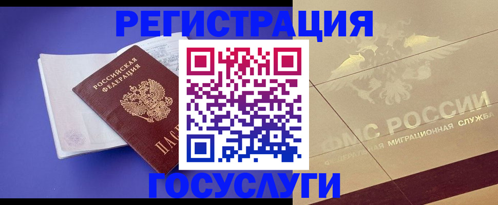 купить прописку в Магнитогорске
