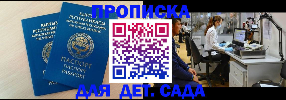 прописка для кредита в Магнитогорске