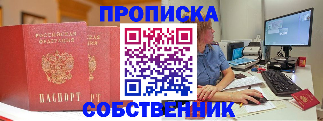 временная регистрация 2025 в Магнитогорске